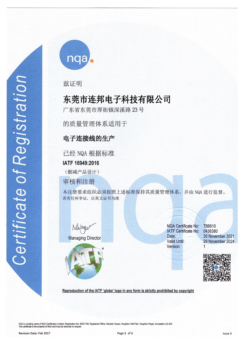 IATF16949 Management System Certification