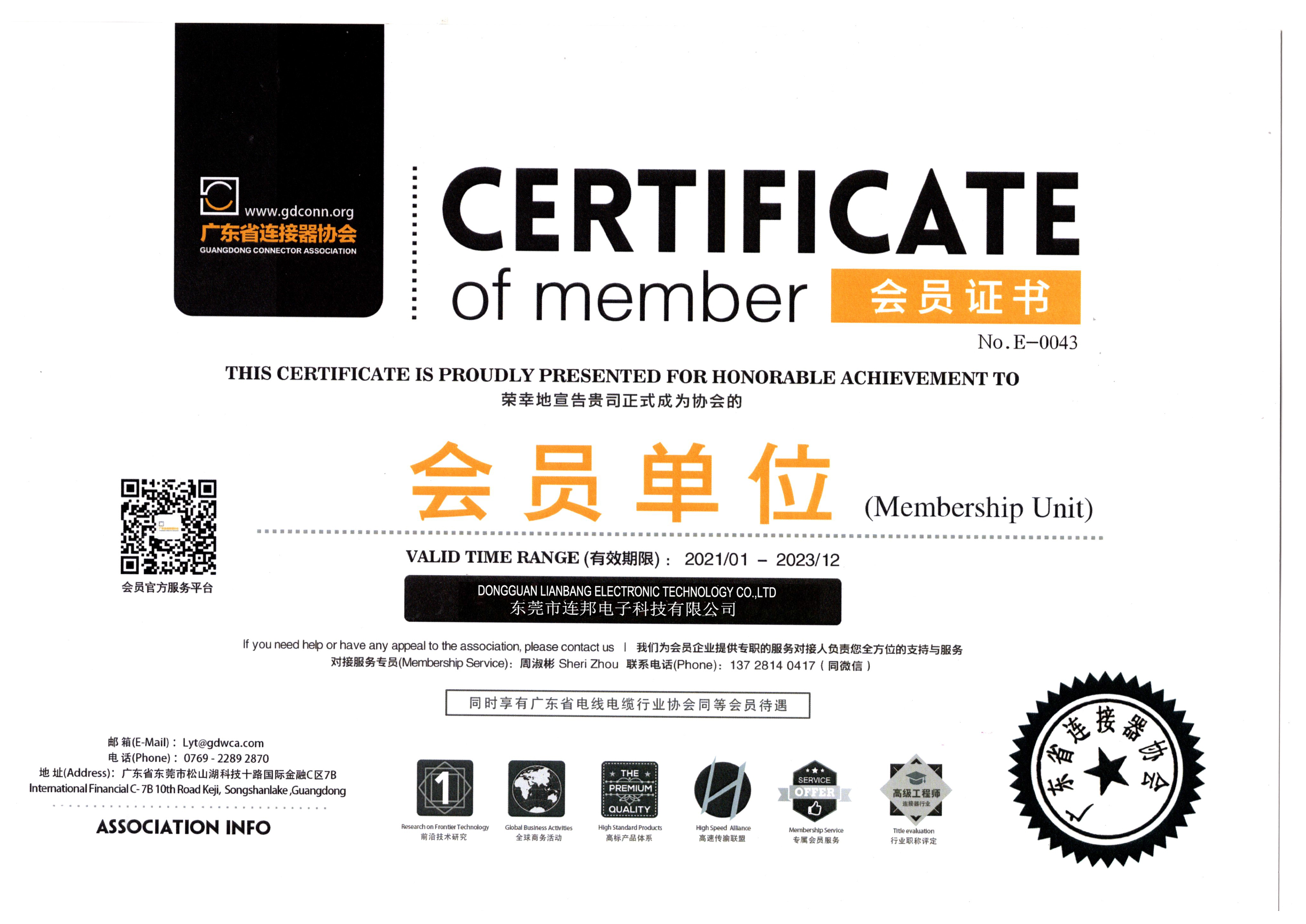 Connector Association Membership Certificate