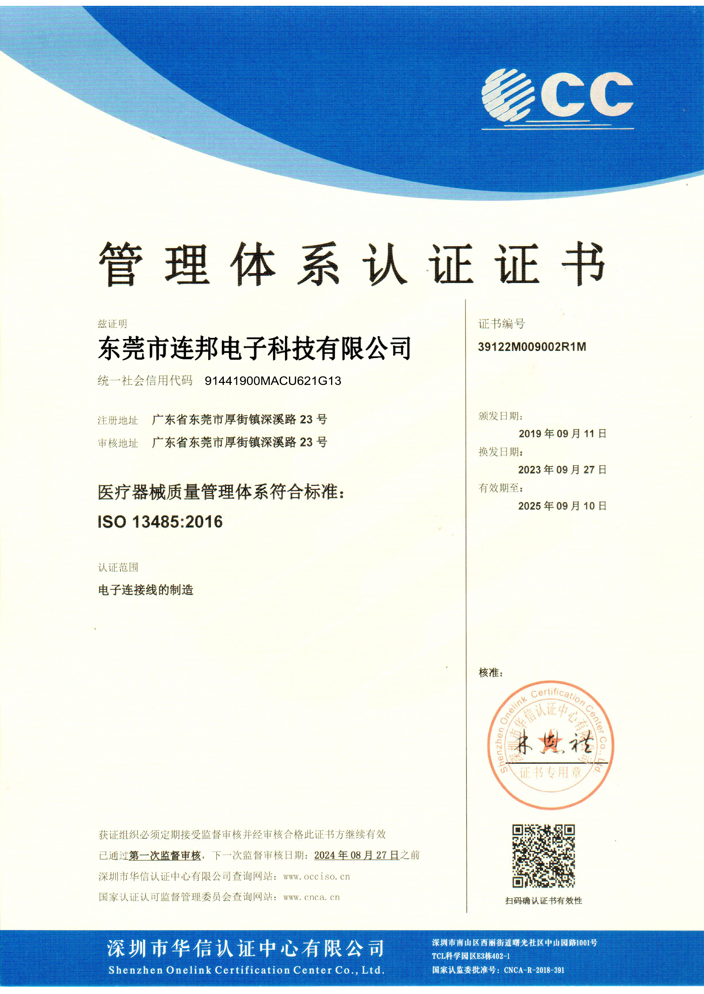 ISO 13485 Medical Device Quality Management System Certification